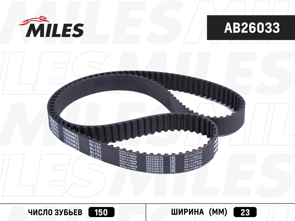 Courroie crantée MILES AB26033