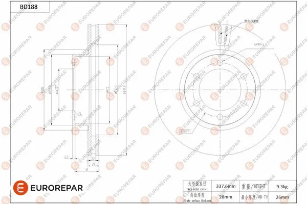 Disque de frein EUROREPAR 1684263080