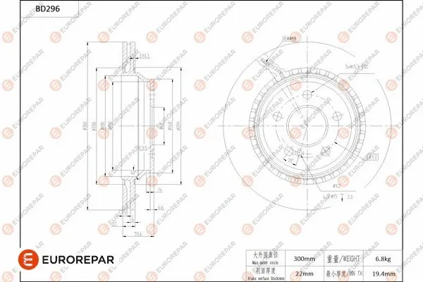 Disque de frein EUROREPAR 1684273880