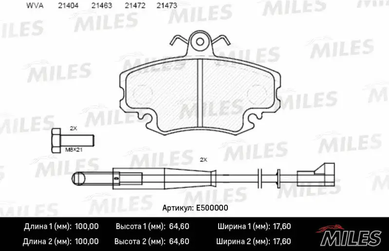 Kit de plaquettes de frein, frein à disque MILES E500000