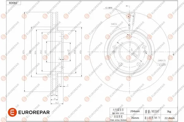 Disque de frein EUROREPAR 1684252480