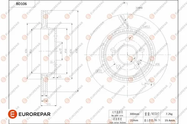 Disque de frein EUROREPAR 1684254880
