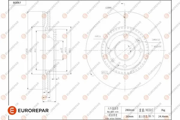 Disque de frein EUROREPAR 1684252980