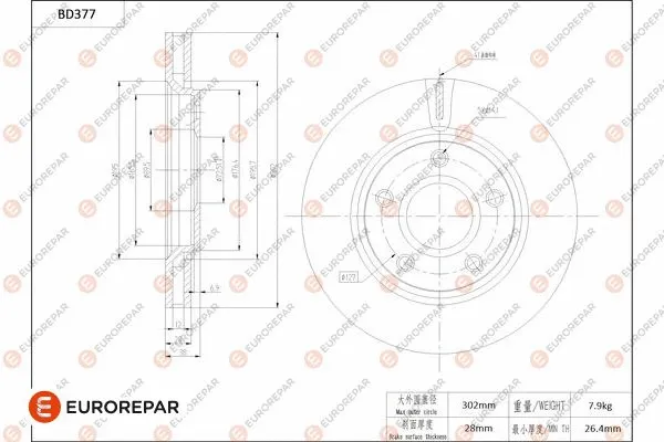 Disque de frein EUROREPAR 1684281980