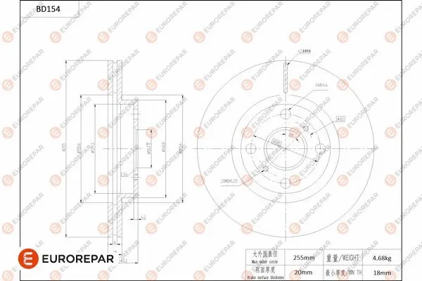 Disque de frein EUROREPAR 1684259680