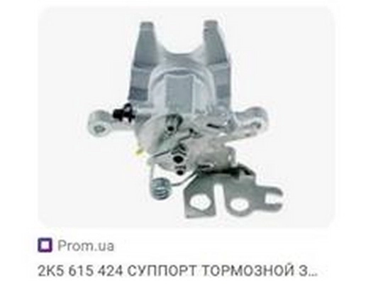 Cylindre de roue ZPY 2K5 615 424