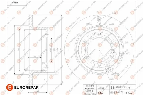 Disque de frein EUROREPAR 1684311280