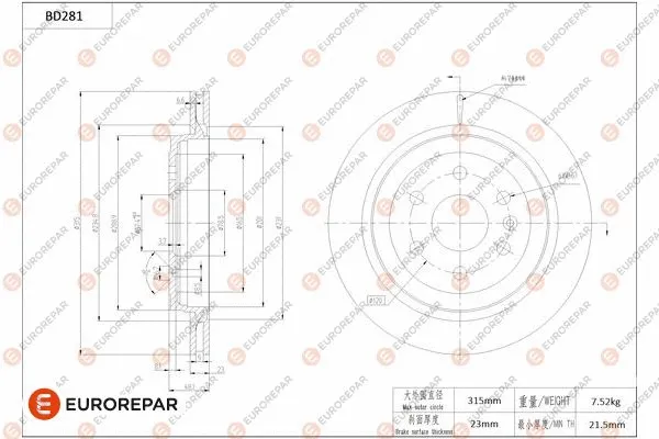 Disque de frein EUROREPAR 1684272380