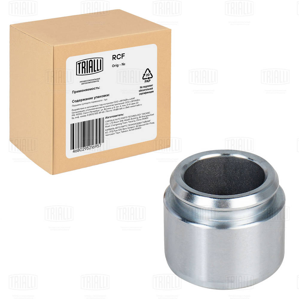 Piston, étrier de frein TRIALLI RCF 182020