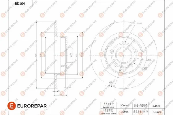 Disque de frein EUROREPAR 1684254680