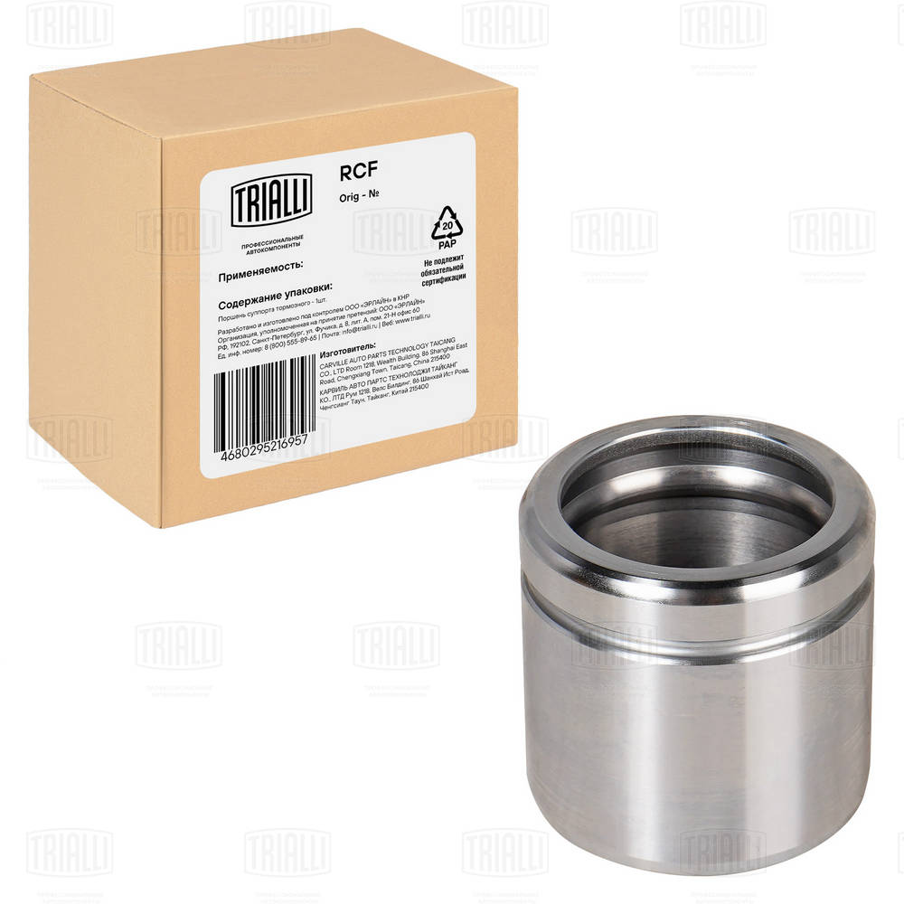 Piston, étrier de frein TRIALLI RCF 182562