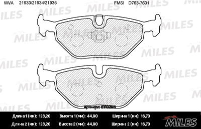 Kit de plaquettes de frein, frein à disque MILES E110296
