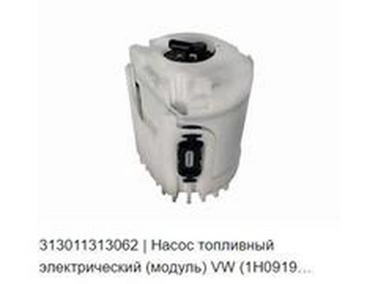 Pompe à carburant ZPY 1H0919651N