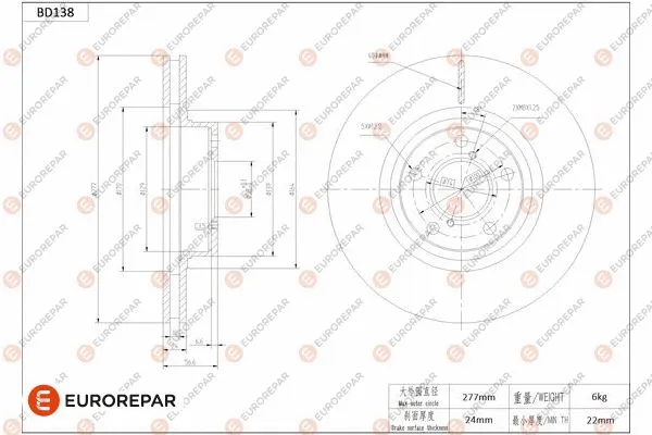 Disque de frein EUROREPAR 1684258080