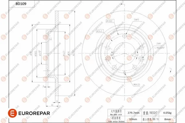 Disque de frein EUROREPAR 1684255180