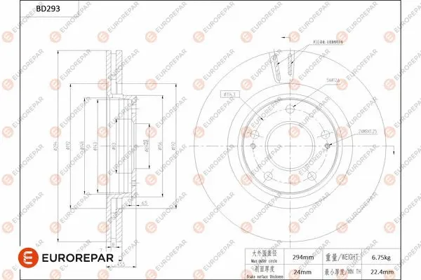 Disque de frein EUROREPAR 1684273580