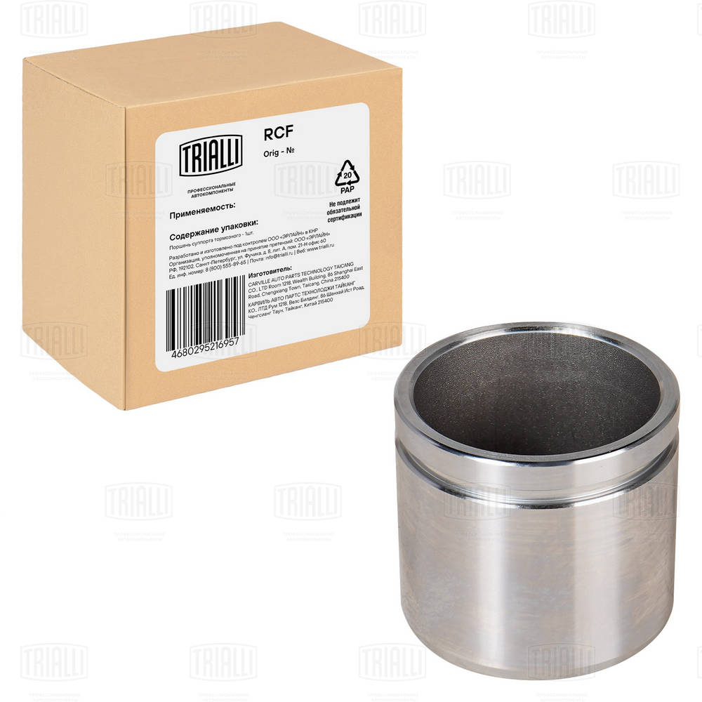 Piston, étrier de frein TRIALLI RCF 102006