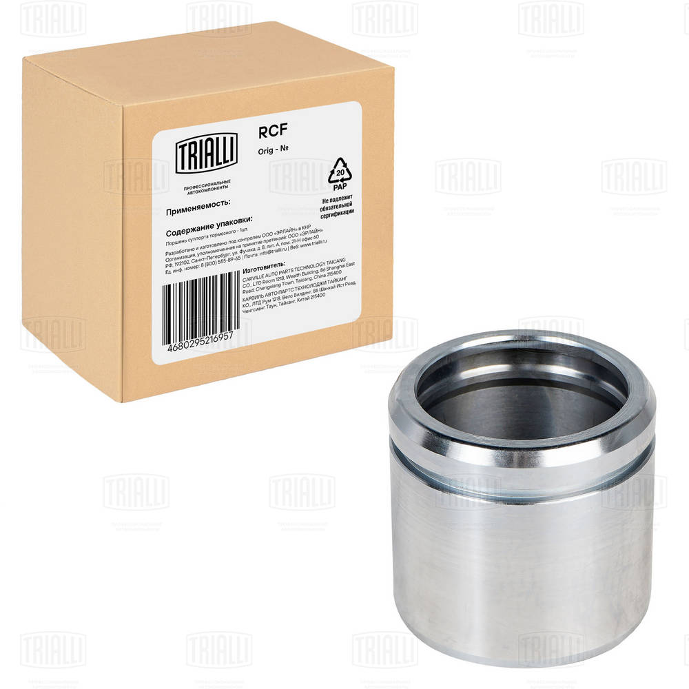 Piston, étrier de frein TRIALLI RCF 103556