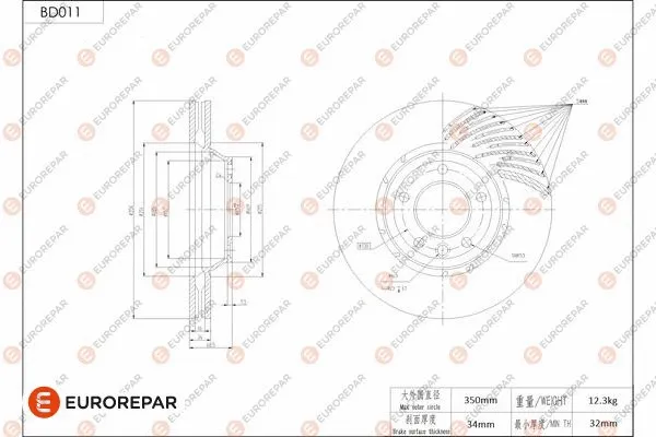 Disque de frein EUROREPAR 1684245380