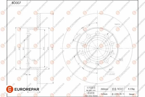 Disque de frein EUROREPAR 1684244980