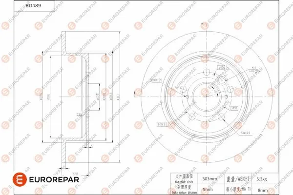 Disque de frein EUROREPAR 1684293180