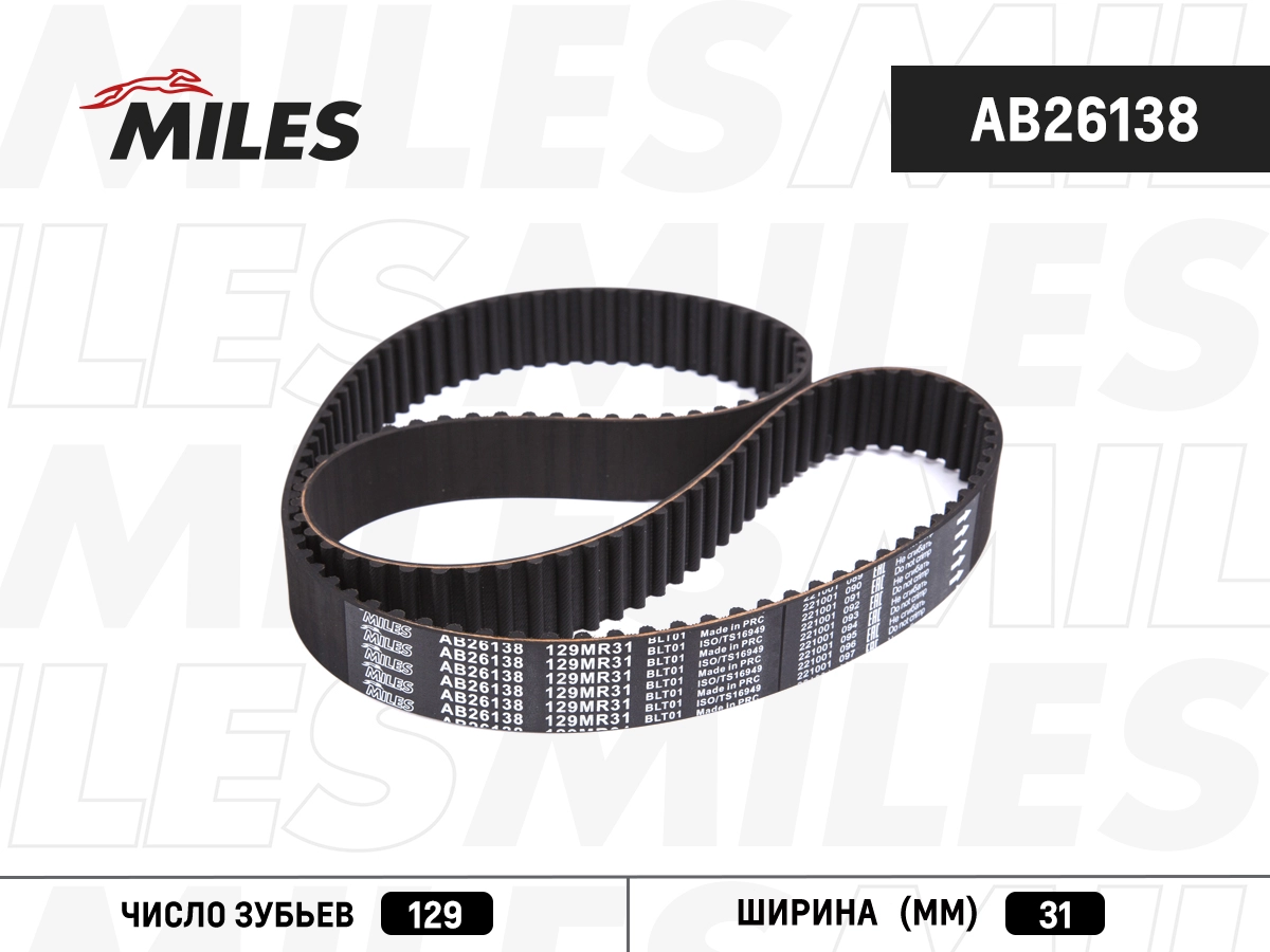 Courroie crantée MILES AB26138