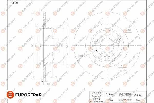 Disque de frein EUROREPAR 1684317680