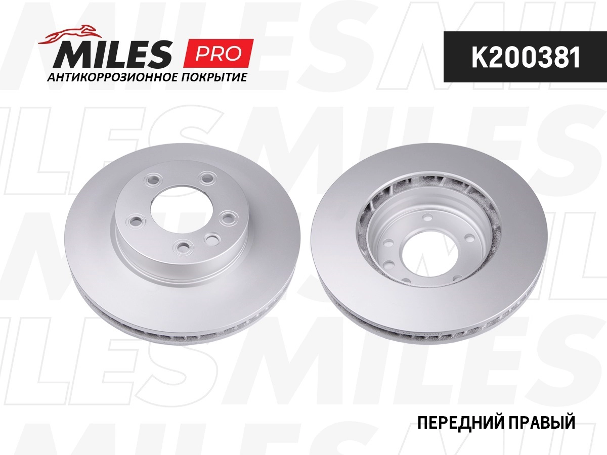 Disque de frein MILES K200381