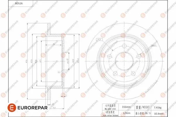 Disque de frein EUROREPAR 1684296880
