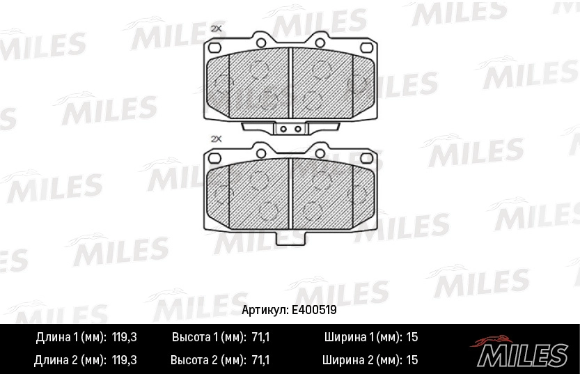 Kit de plaquettes de frein, frein à disque MILES E400519