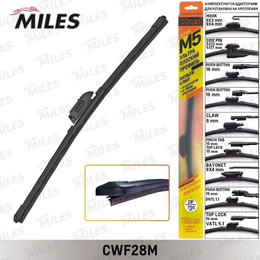Balai d'essuie-glace MILES CWF28M