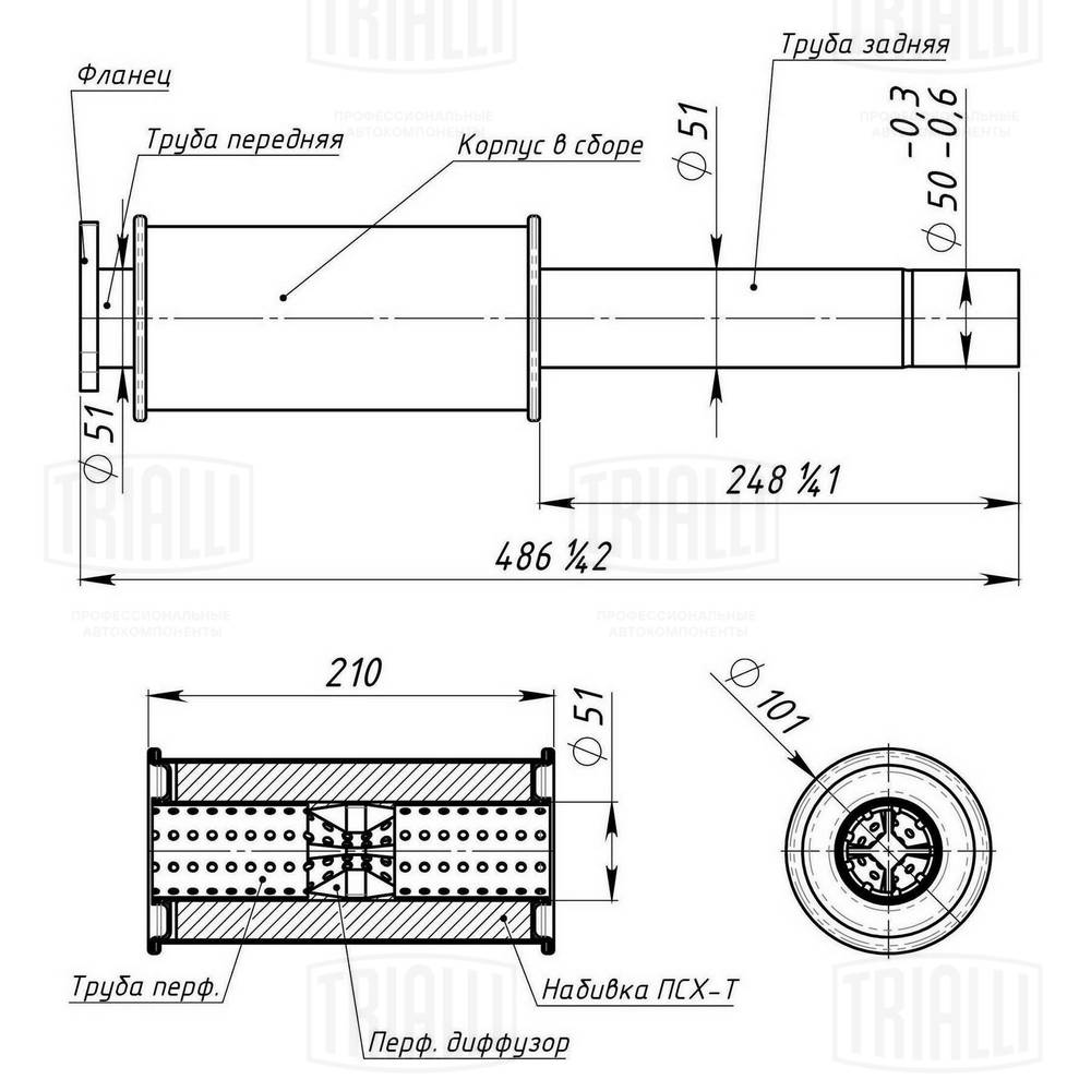 Tuyau d'échappement TRIALLI ECP 0504