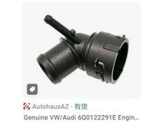 Bride de liquide de refroidissement ZPY 6Q0122291E