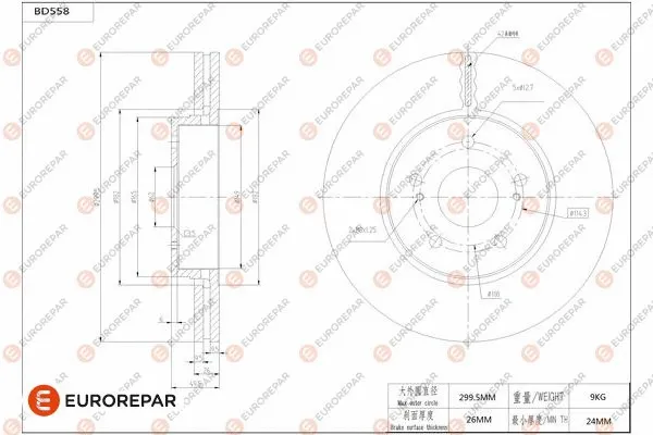 Disque de frein EUROREPAR 1684300080
