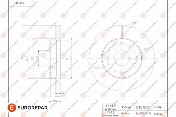 Disque de frein EUROREPAR 1684334580