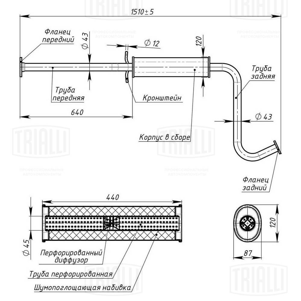 Silencieux avant TRIALLI EAM 0505