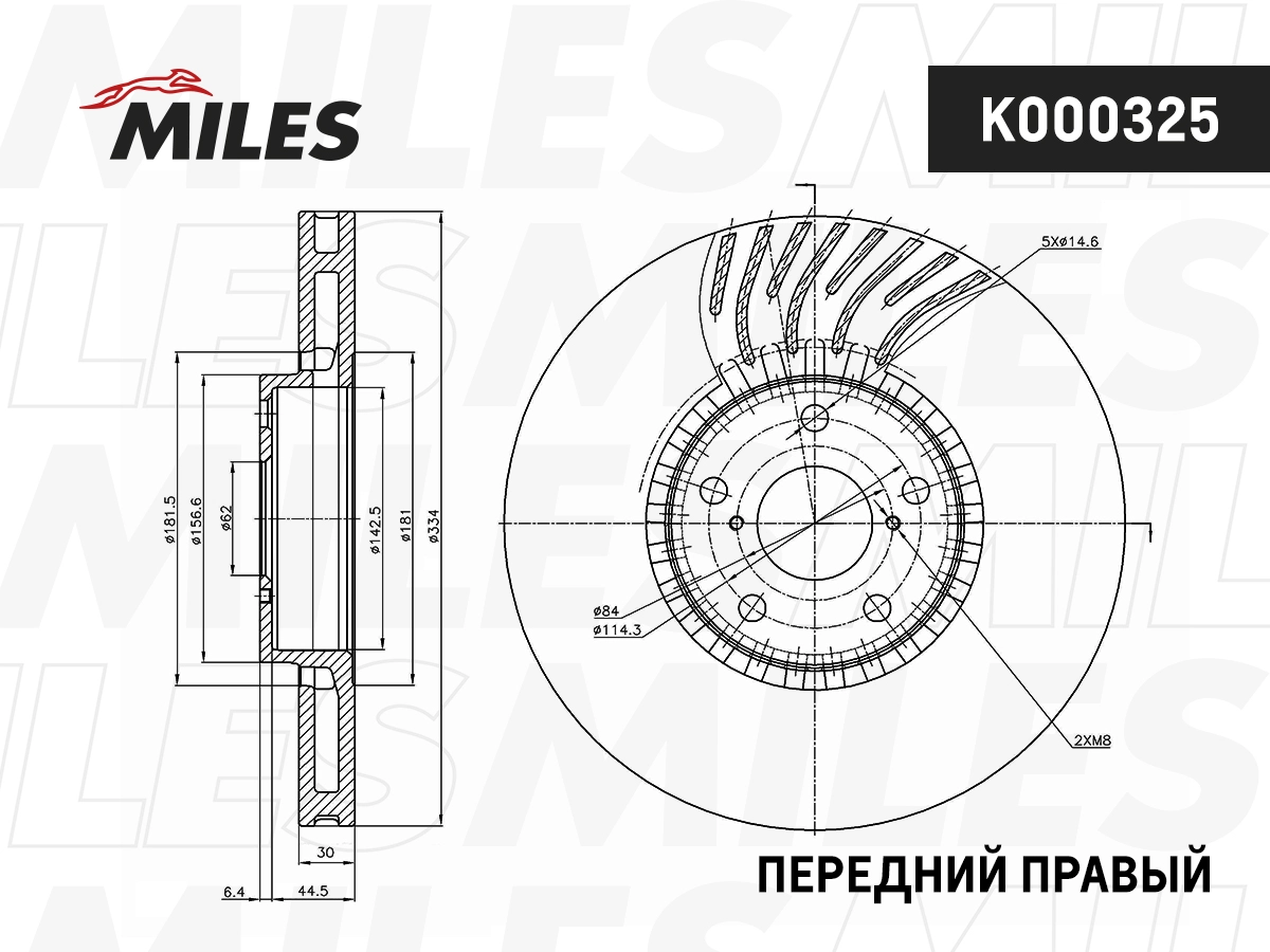 Disque de frein MILES K000325