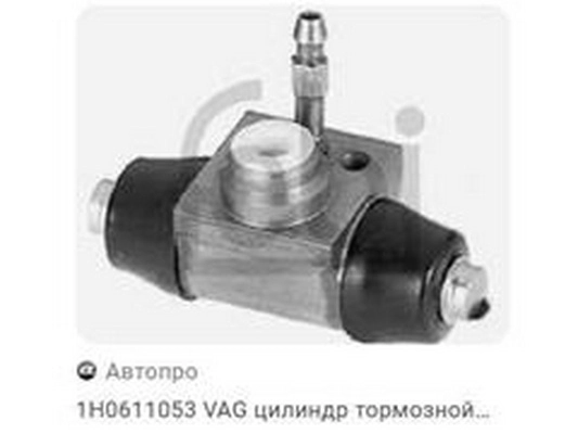 Cylindre de roue ZPY 1H0611053