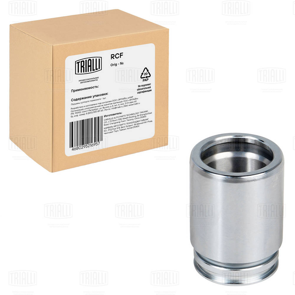 Piston, étrier de frein TRIALLI RCF 095112