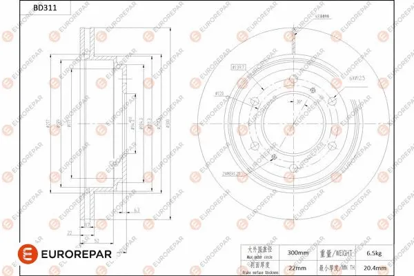 Disque de frein EUROREPAR 1684275380