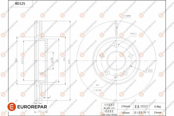 Disque de frein EUROREPAR 1684256780