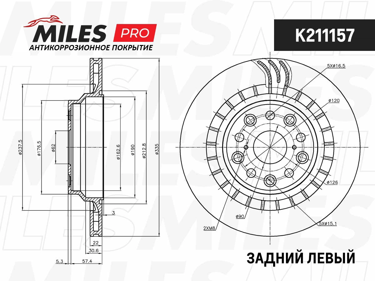 Disque de frein MILES K211155