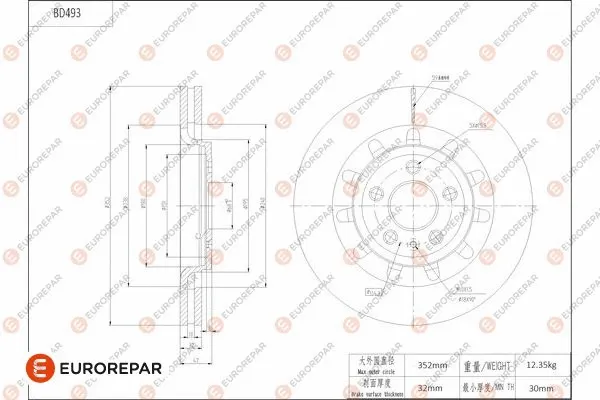 Disque de frein EUROREPAR 1684293580