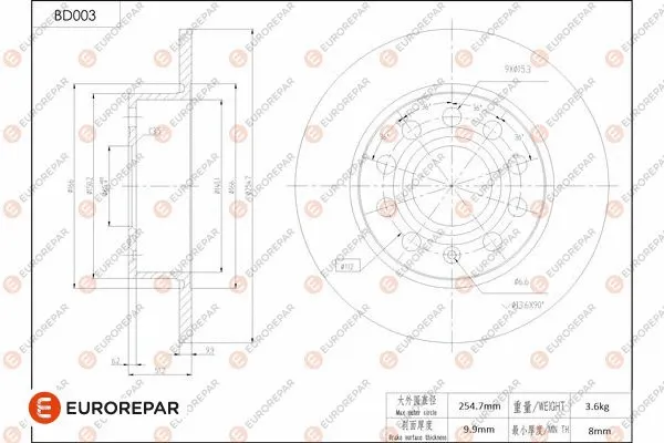 Disque de frein EUROREPAR 1684244580