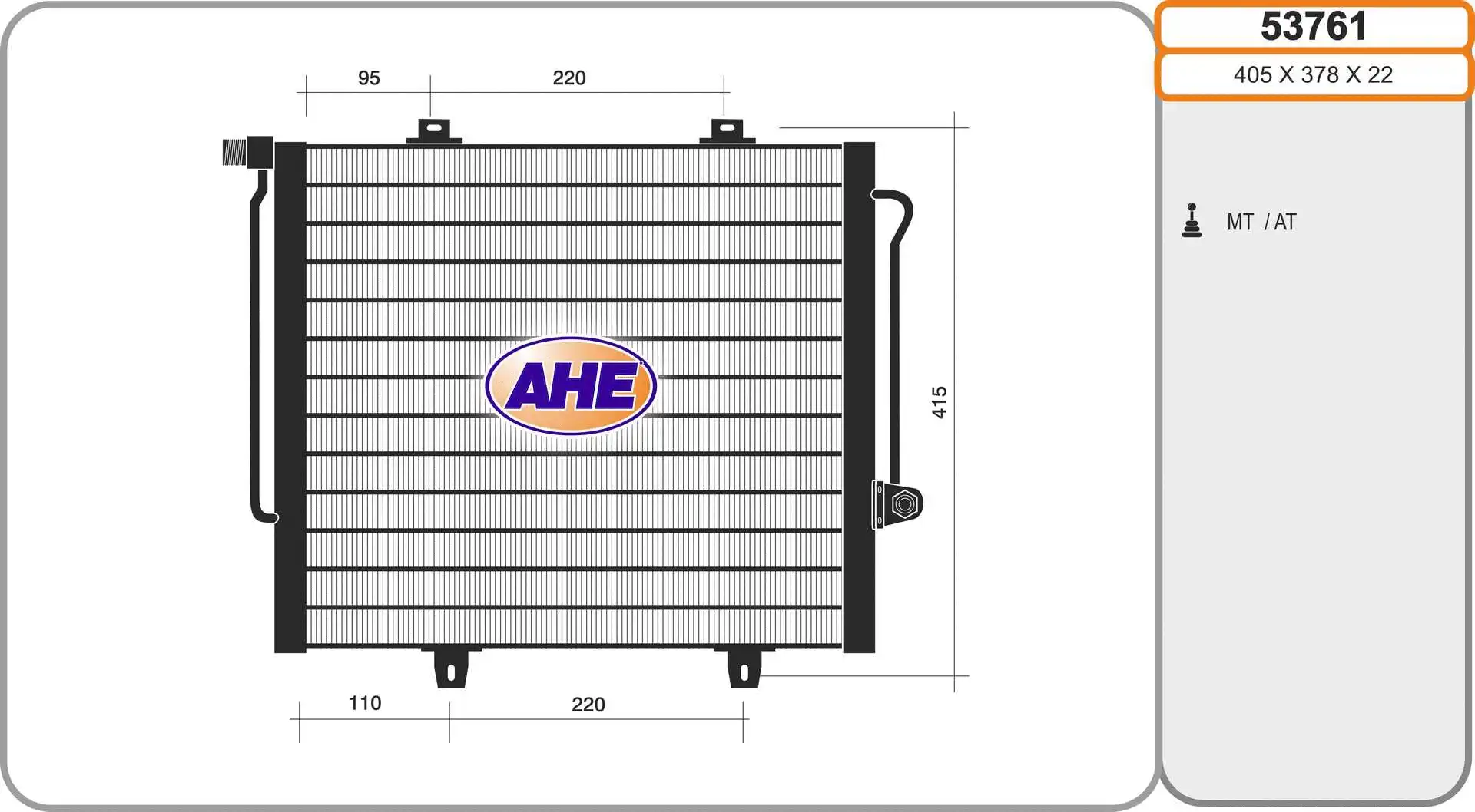 Condenseur, climatisation AHE 53761