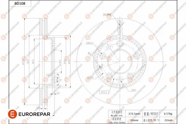 Disque de frein EUROREPAR 1684255080