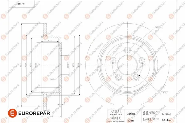 Disque de frein EUROREPAR 1684331880