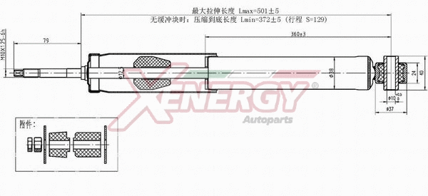 Amortisseur AP XENERGY X236553