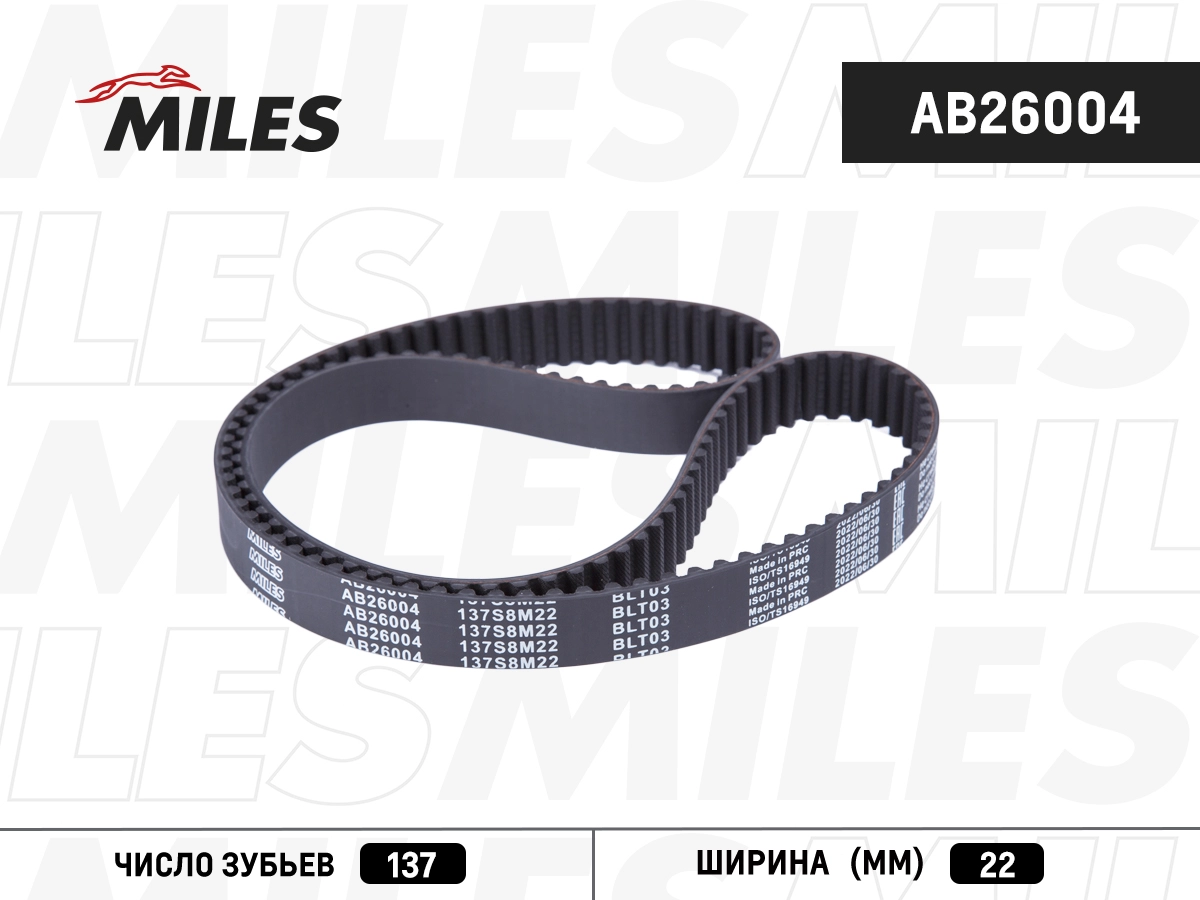 Courroie crantée MILES AB26004