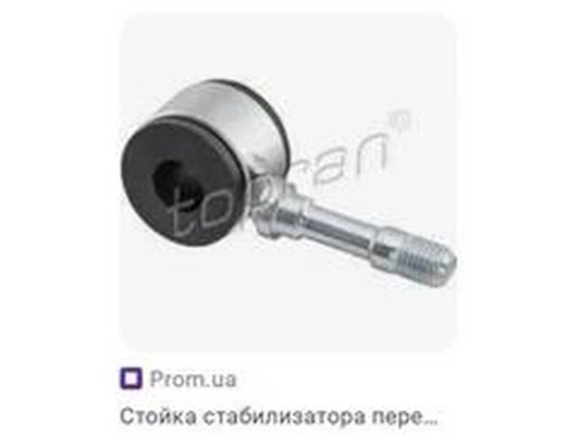 Entretoise/tige, stabilisateur ZPY 6K0411315